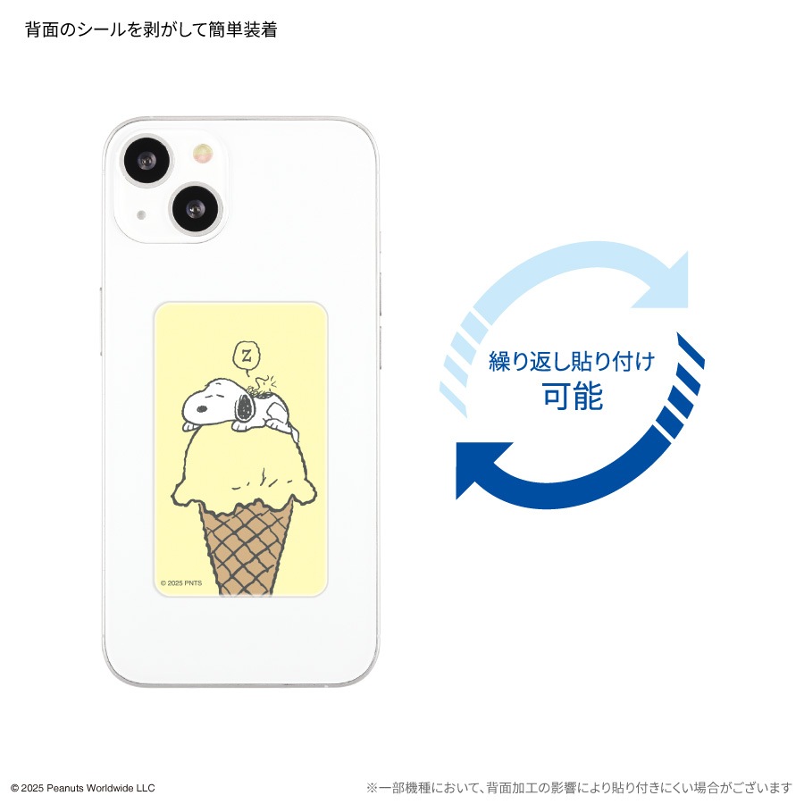 ピーナッツ スヌーピー スマ冷え Premium