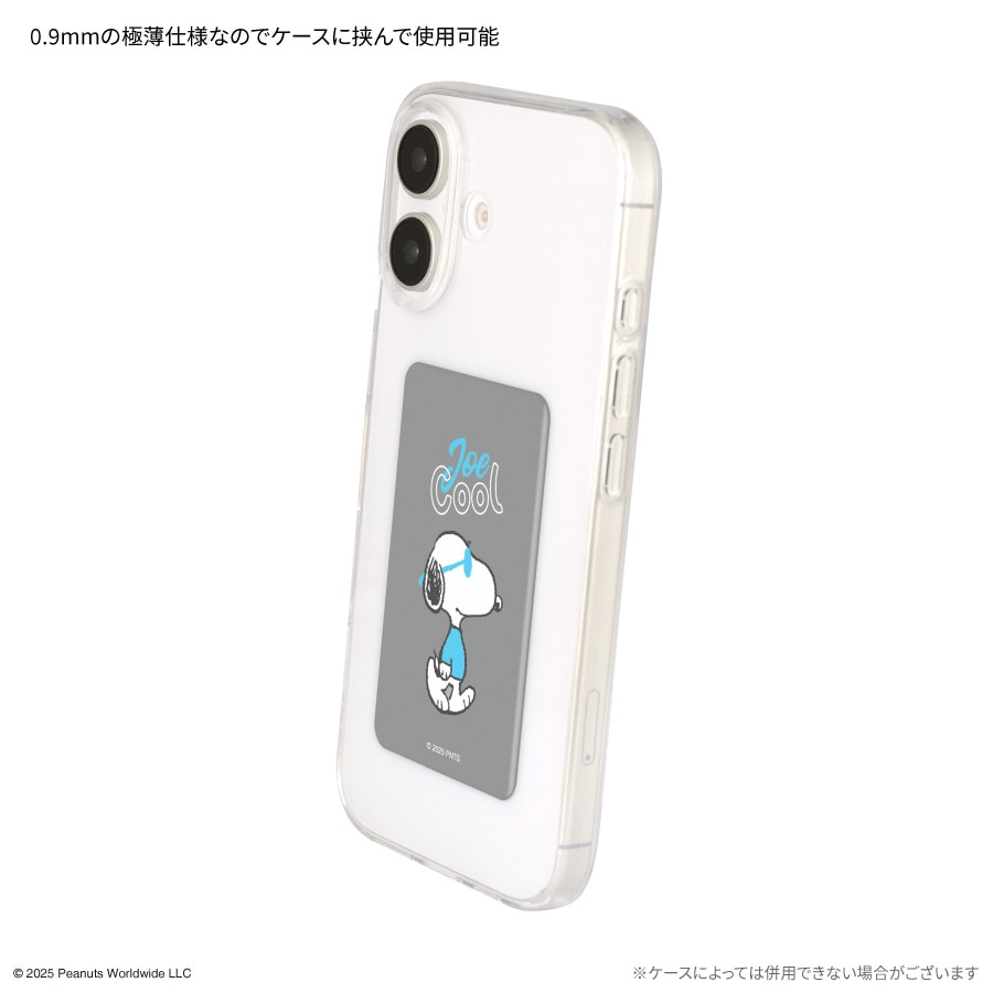 ピーナッツ スヌーピー スマ冷え Premium