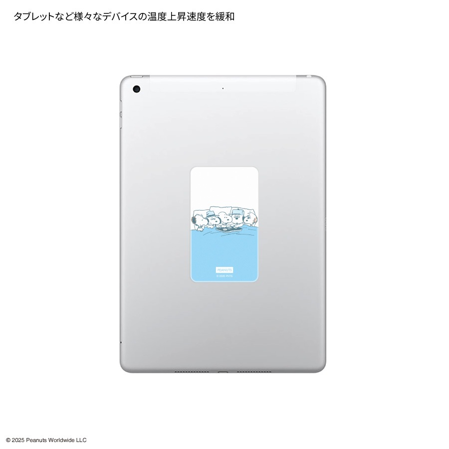 ピーナッツ スヌーピー スマ冷え Premium