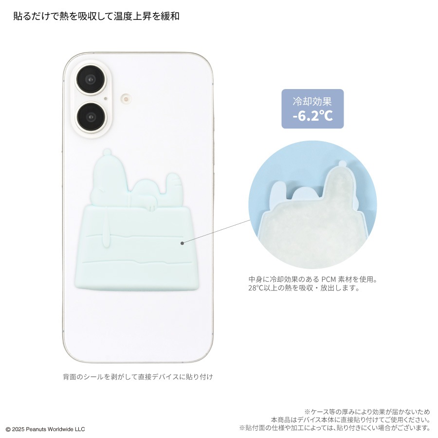 ピーナッツ スヌーピー 3Dモバクール