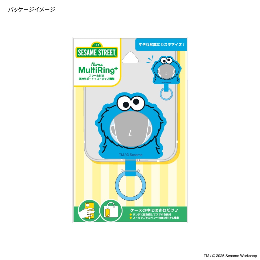 セサミストリート フレームマルチリングプラス