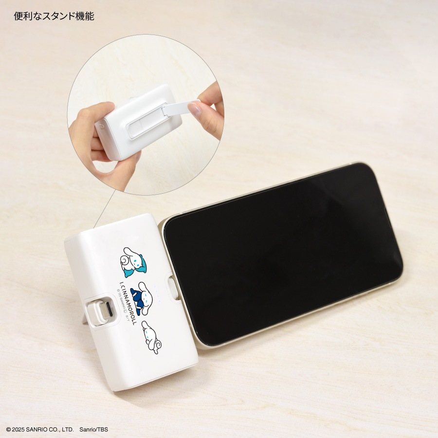 I.CINNAMOROLL Lightning / Type-C コネクタ付き リチウムイオン充電器 4000mAh