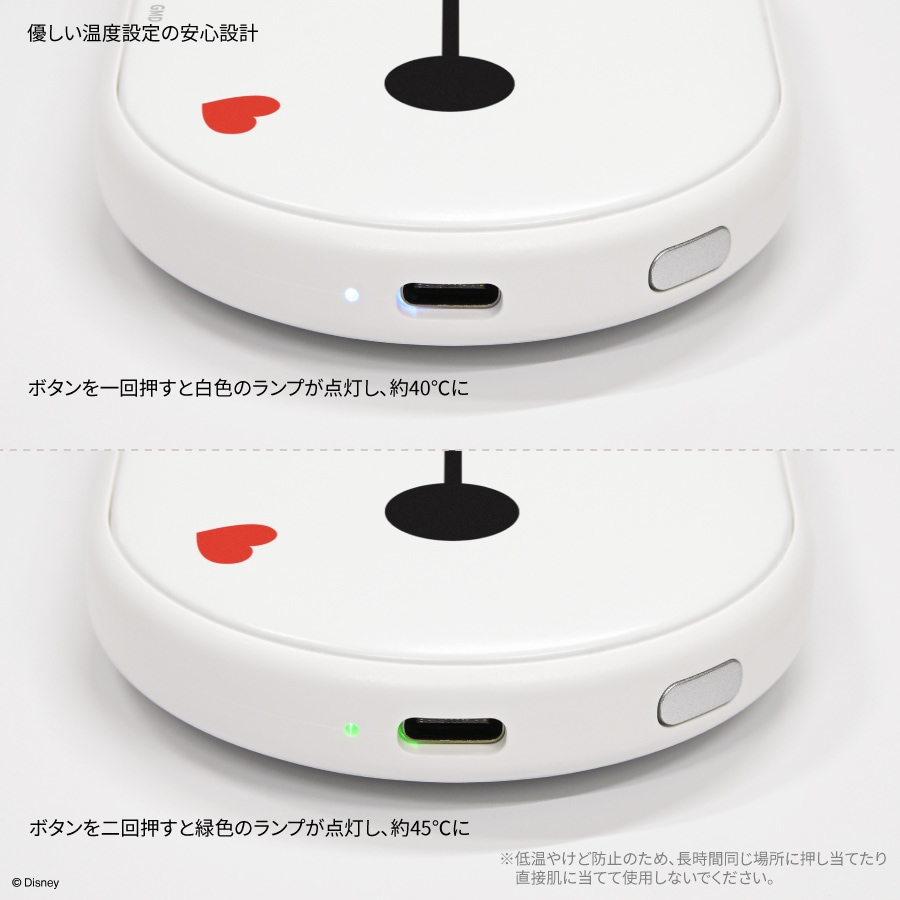 ディズニーキャラクター、ピクサーキャラクター ／ 充電式カイロ