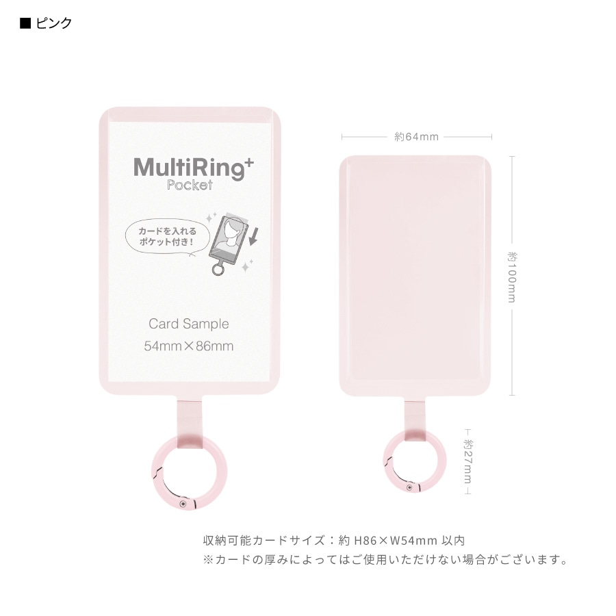 マルチリングプラス ポケット | オリジナル商品,スマホアクセサリ