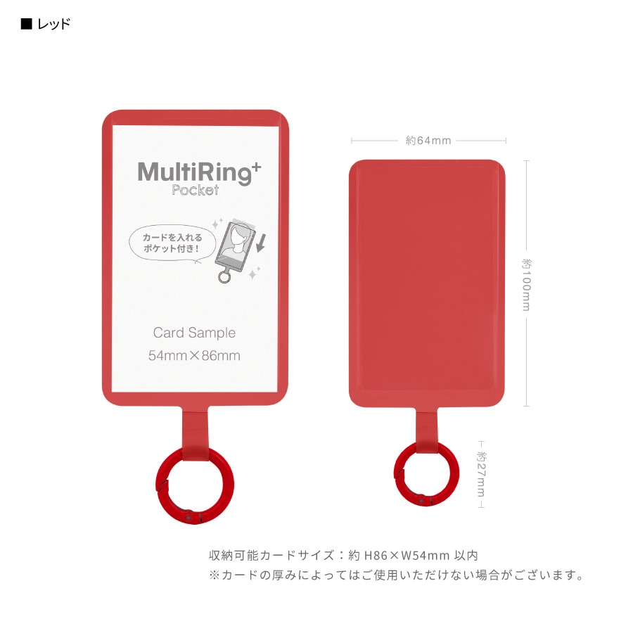 マルチリングプラス ポケット | オリジナル商品,スマホアクセサリ