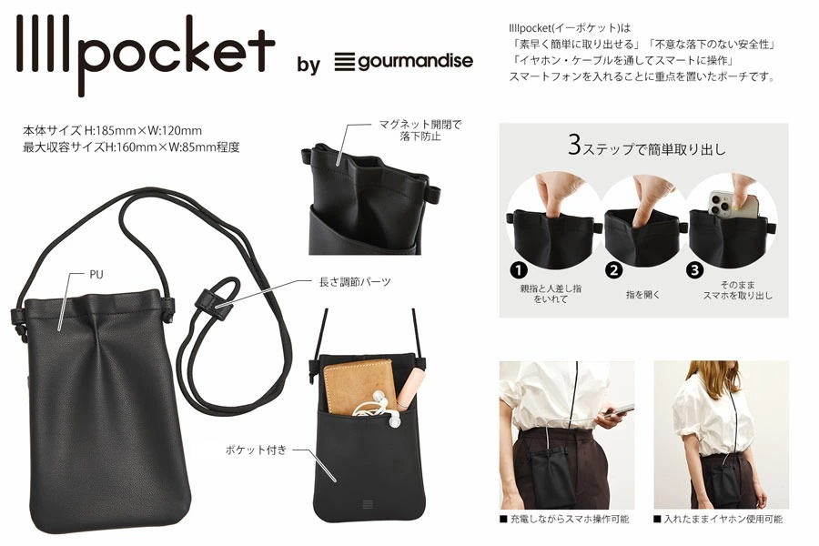 ミッフィー IIIIpocket スマートフォンポーチ