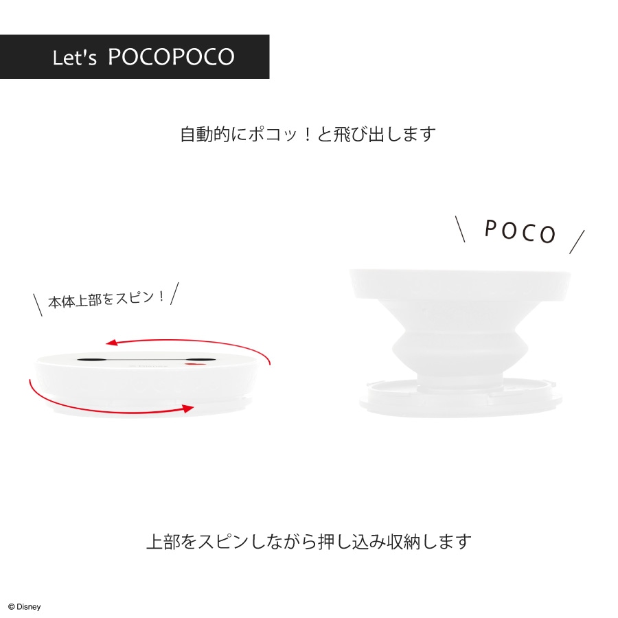 ディズニーキャラクター ／ POCOPOCO