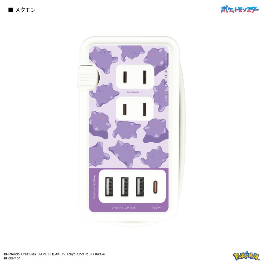 ポケットモンスター USB/USB Type-C 付き ACタップ
