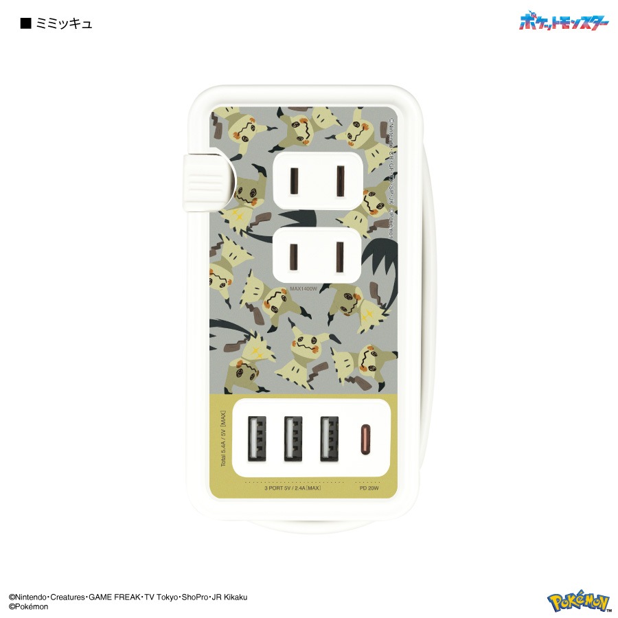 ポケットモンスター USB/USB Type-C 付き ACタップ