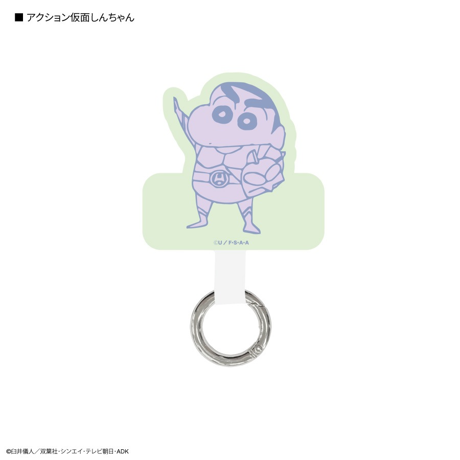 クレヨンしんちゃん マルチリングプラス