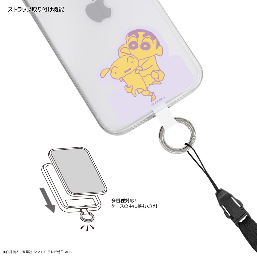 クレヨンしんちゃん マルチリングプラス