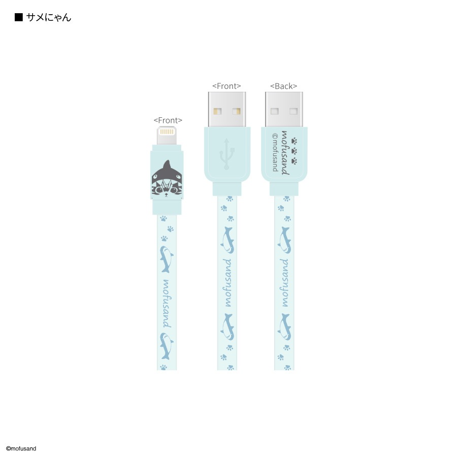 mofusand Lightning 対応 同期＆充電ケーブル