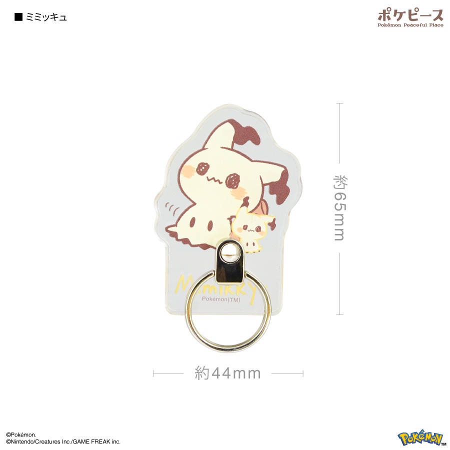 ポケットモンスター ポケピース ダイカットマルチリング