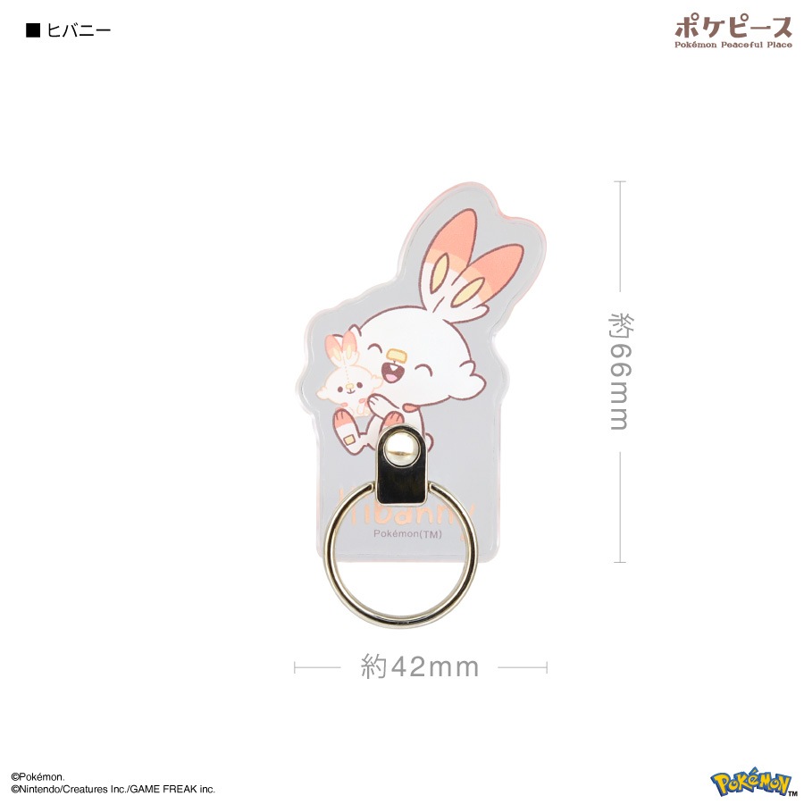 ポケットモンスター ポケピース ダイカットマルチリング