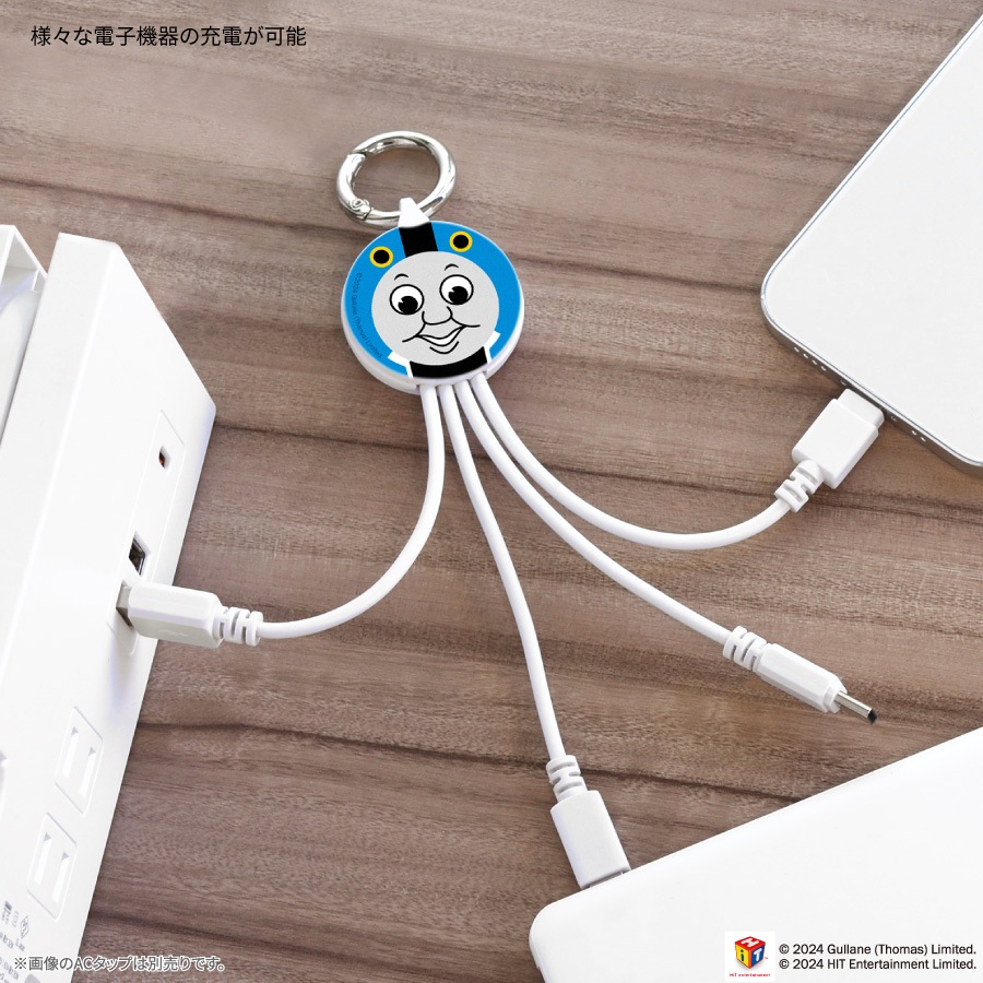 きかんしゃトーマス マルチ充電ケーブル | か行,きかんしゃトーマス