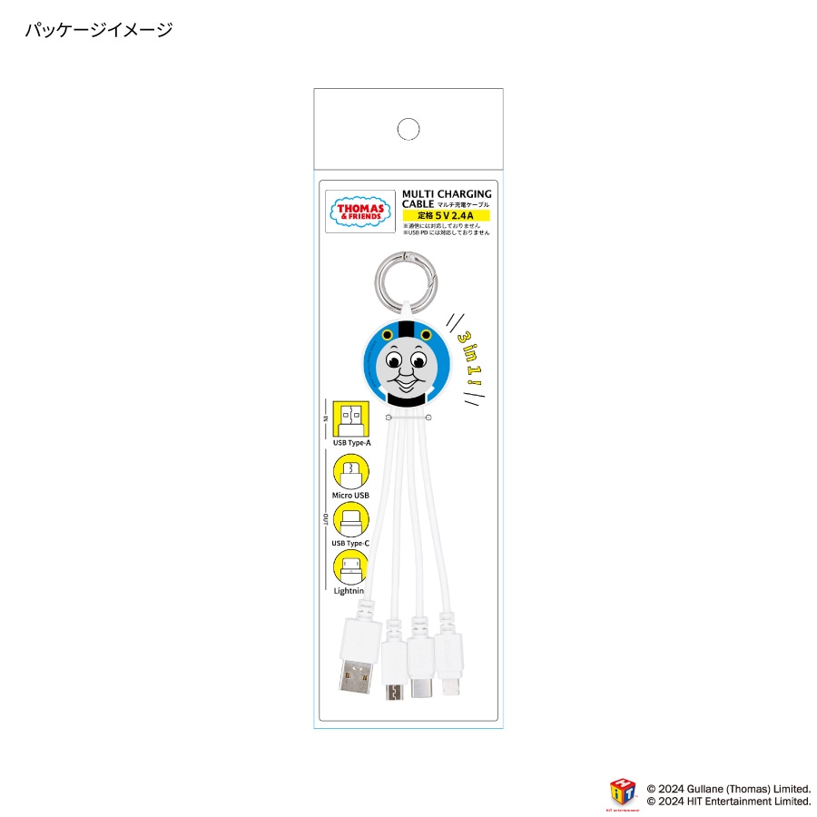 きかんしゃトーマス マルチ充電ケーブル | か行,きかんしゃトーマス