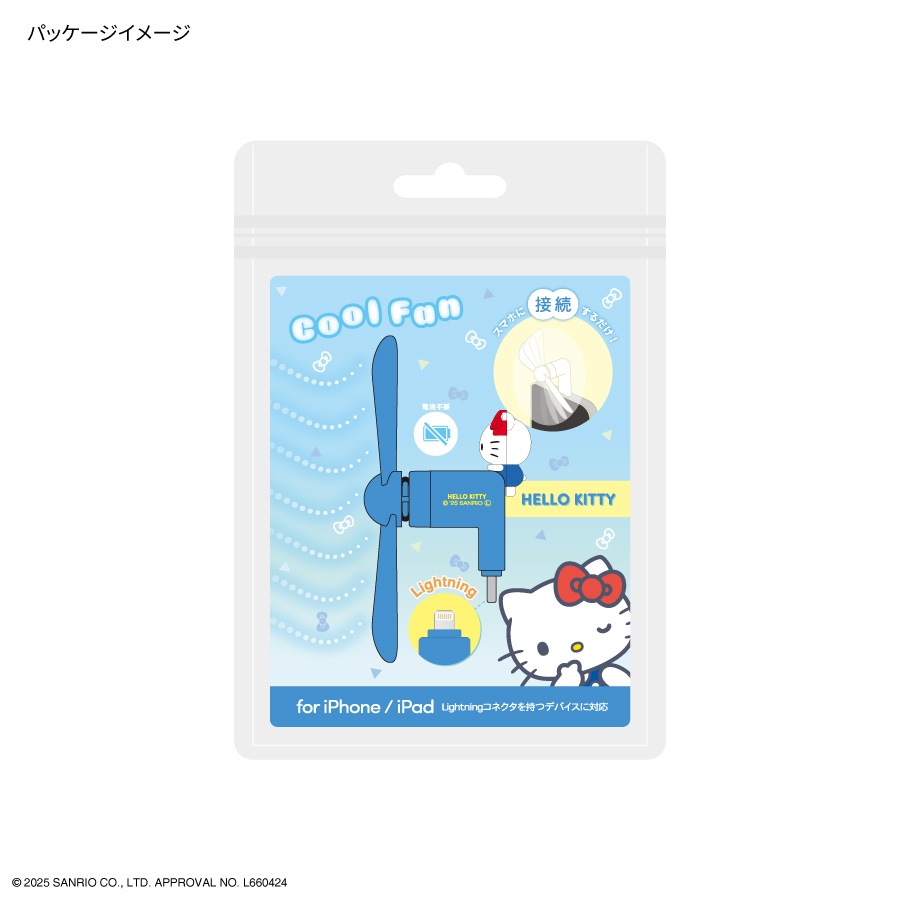 サンリオキャラクターズ コネクタ付き ミニクールファン （Lightning）
