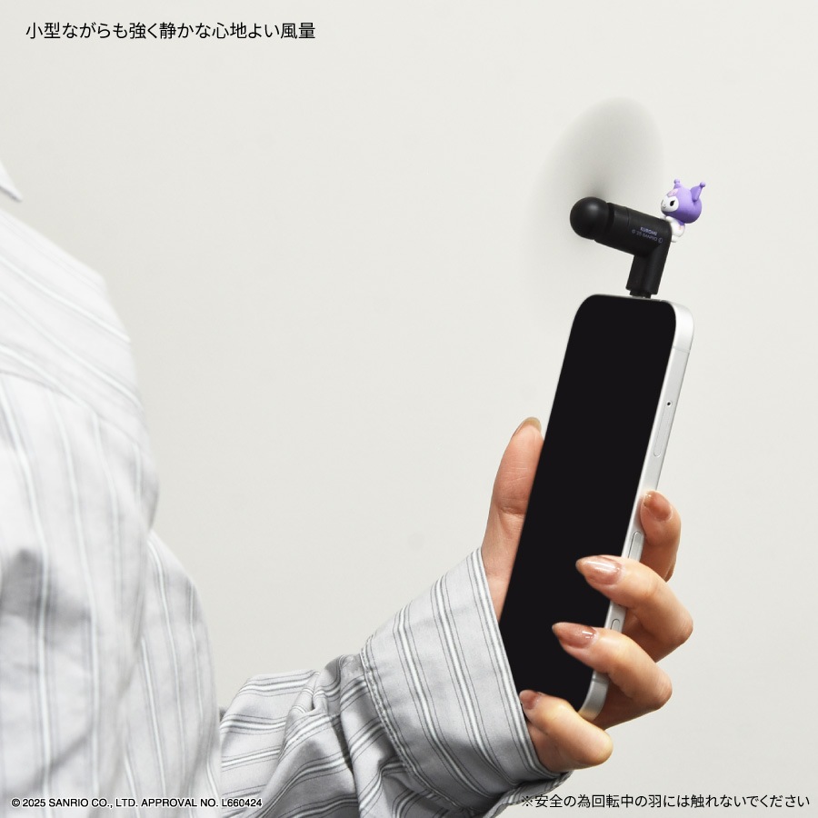 サンリオキャラクターズ コネクタ付き ミニクールファン （Lightning）