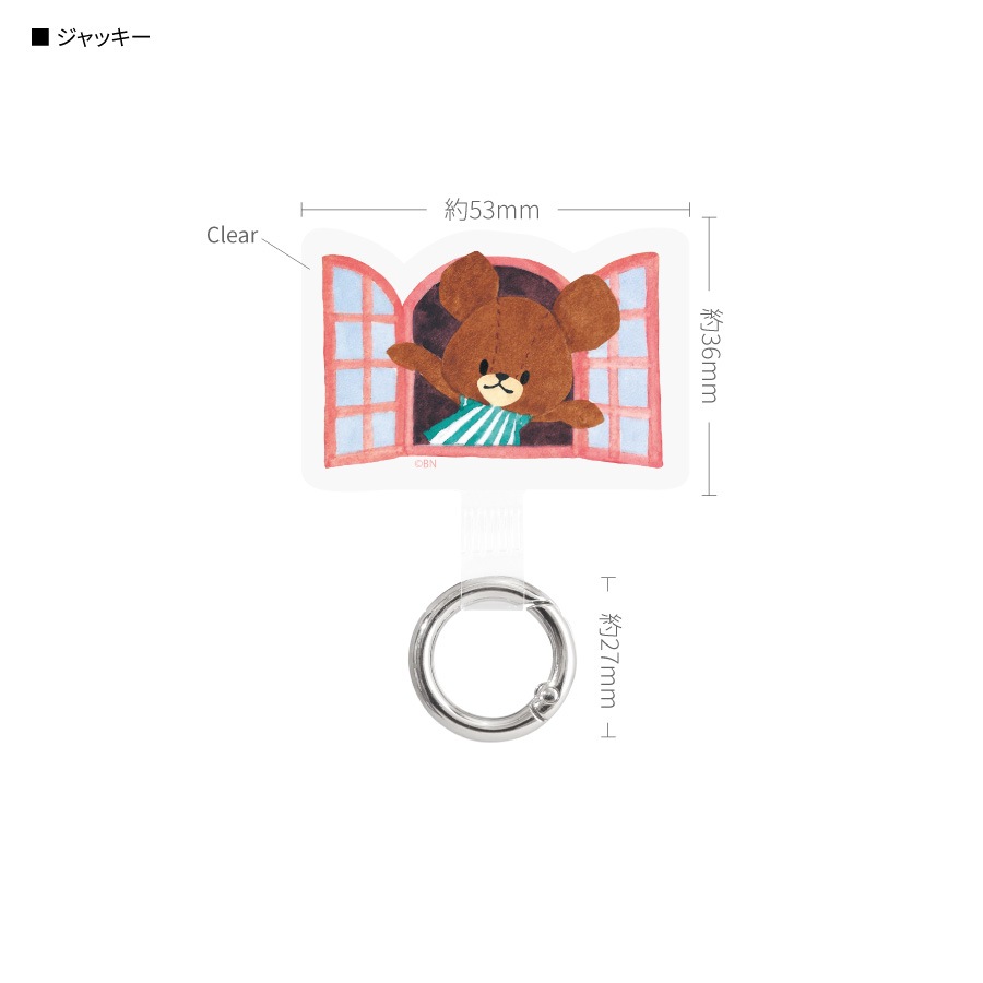 くまのがっこう マルチリングプラス