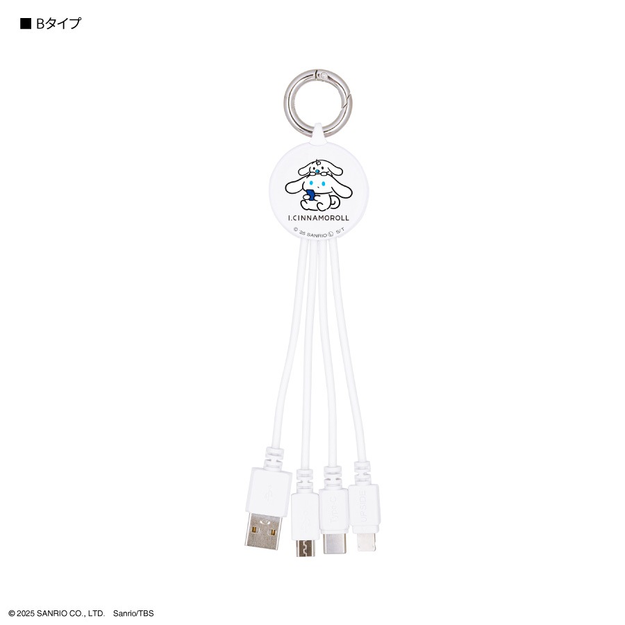 I.CINNAMOROLL マルチ充電ケーブル