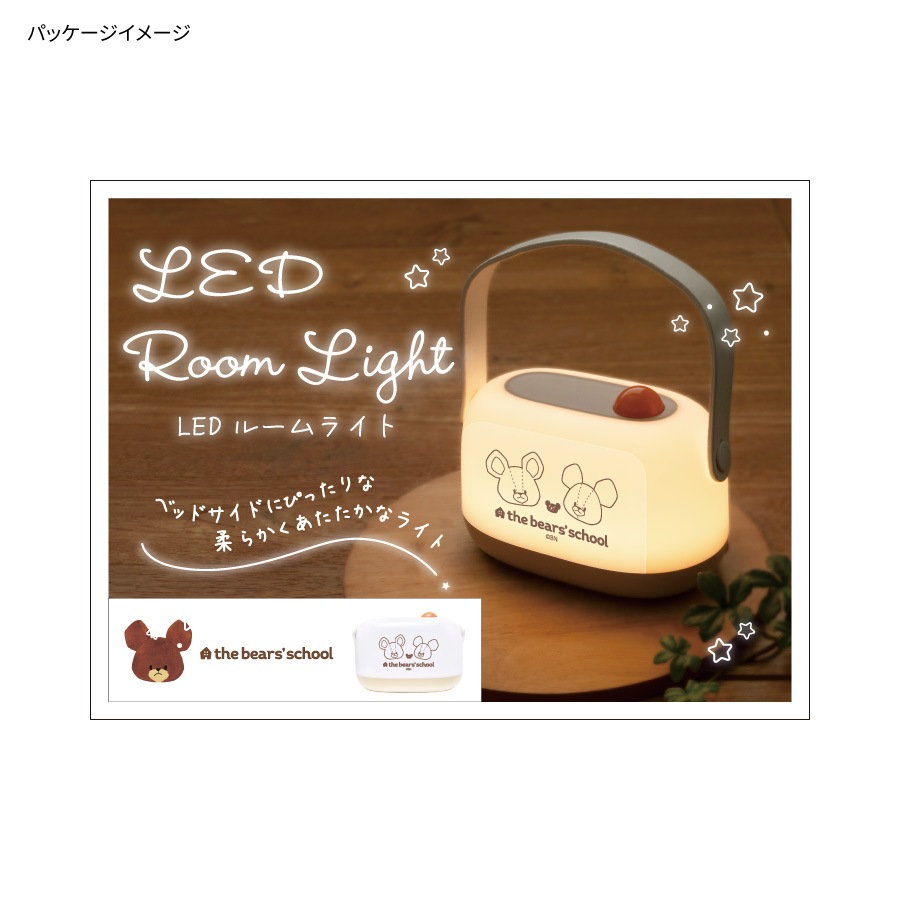 くまのがっこう LED ルームライト | アイテムから探す,その他商品