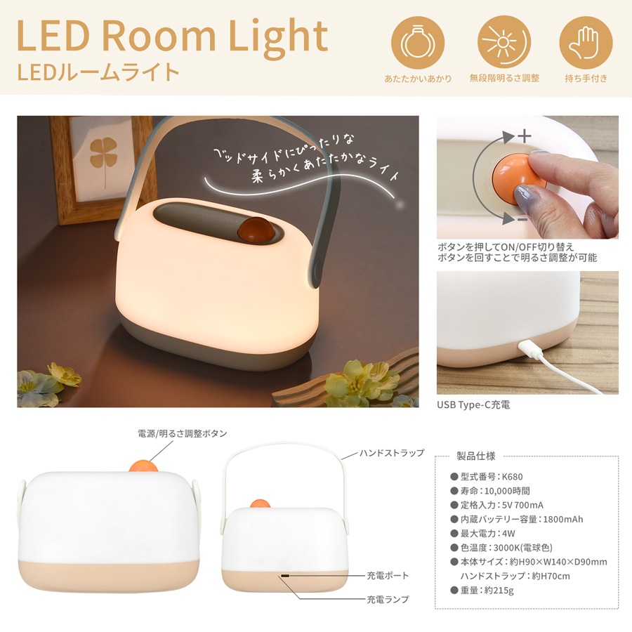 くまのがっこう LED ルームライト | アイテムから探す,その他商品