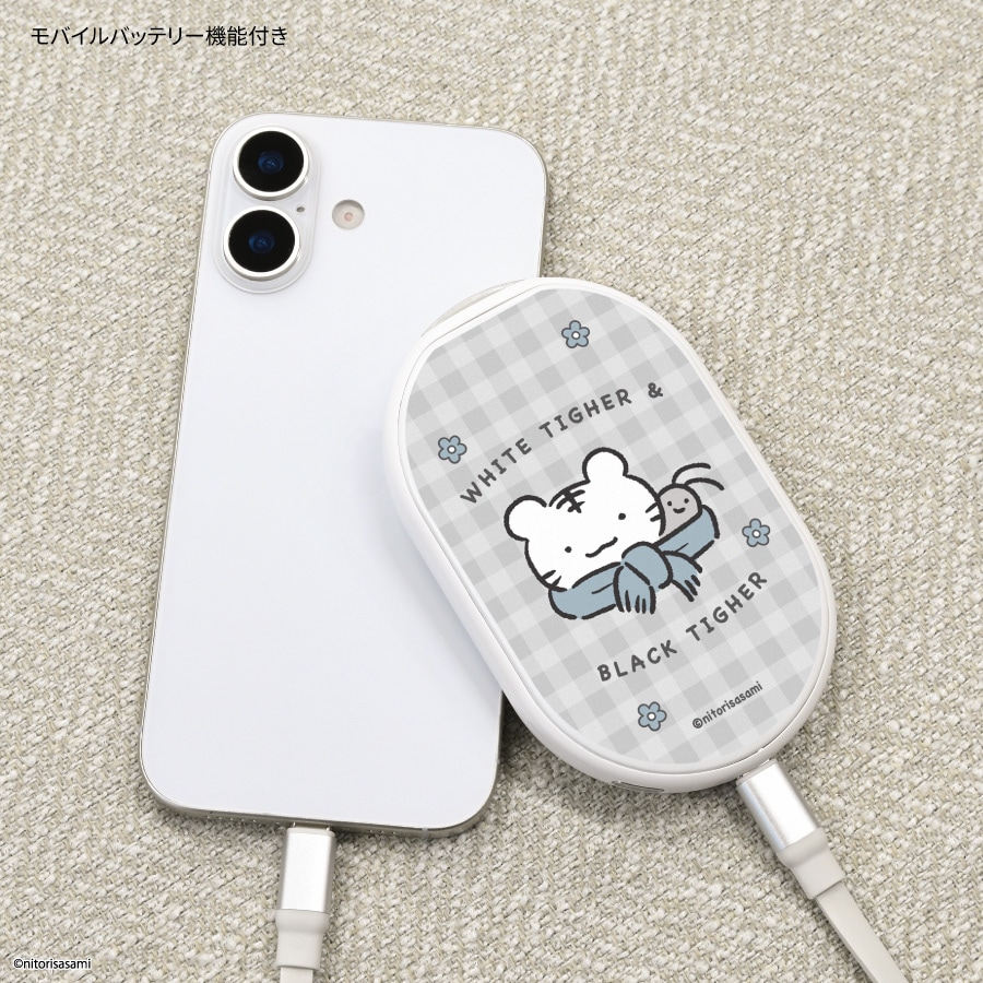 2026年2月中旬発売予定 ホワイトタイガーとブラックタイガー 充電式