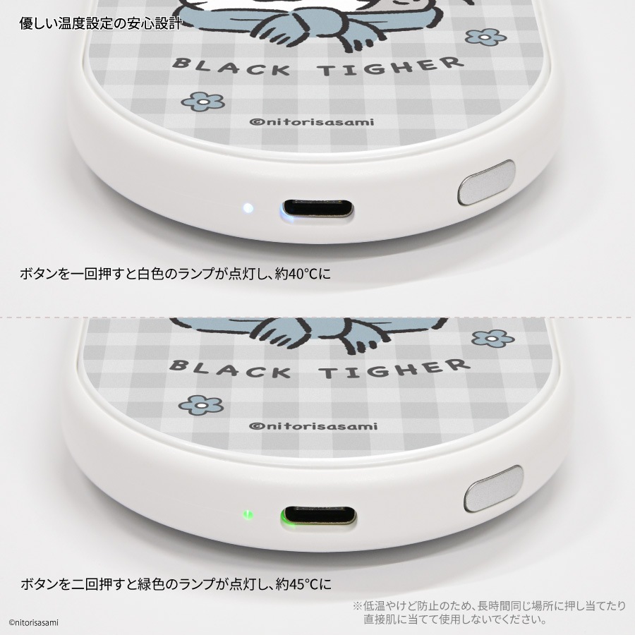 2026年2月中旬発売予定 ホワイトタイガーとブラックタイガー 充電式