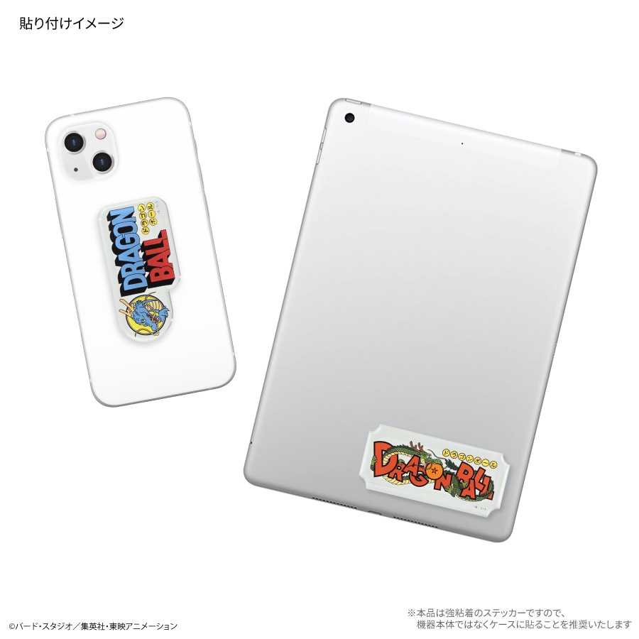 9月下旬発売予定 ドラゴンボール キャラスタムステッカー | た行