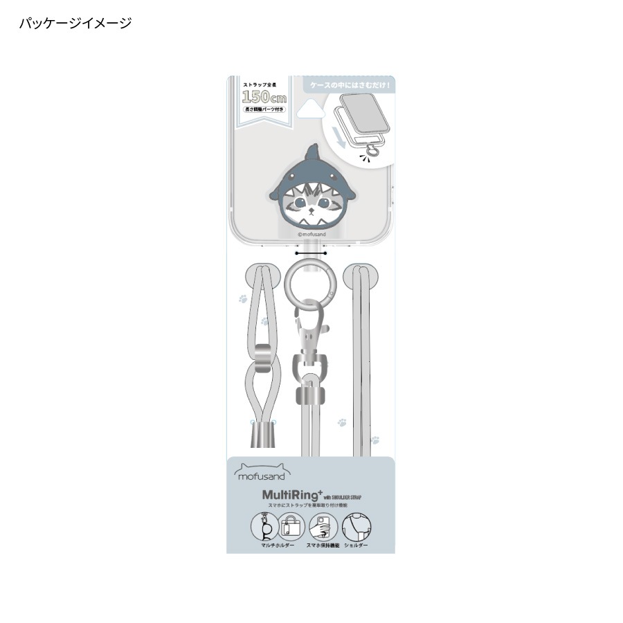 mofusand マルチリングプラス ストラップセット