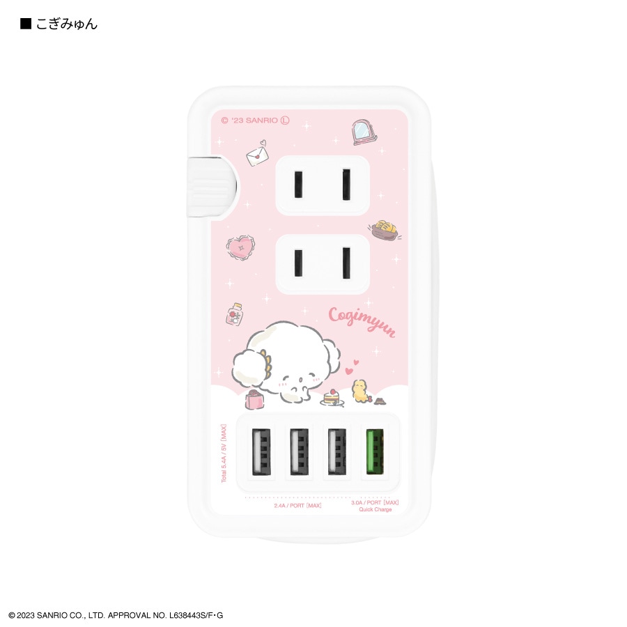 こぎみゅんセット お値下げ中‼️サンリオ こぎゅみゅんセット Amazon.co.jp
