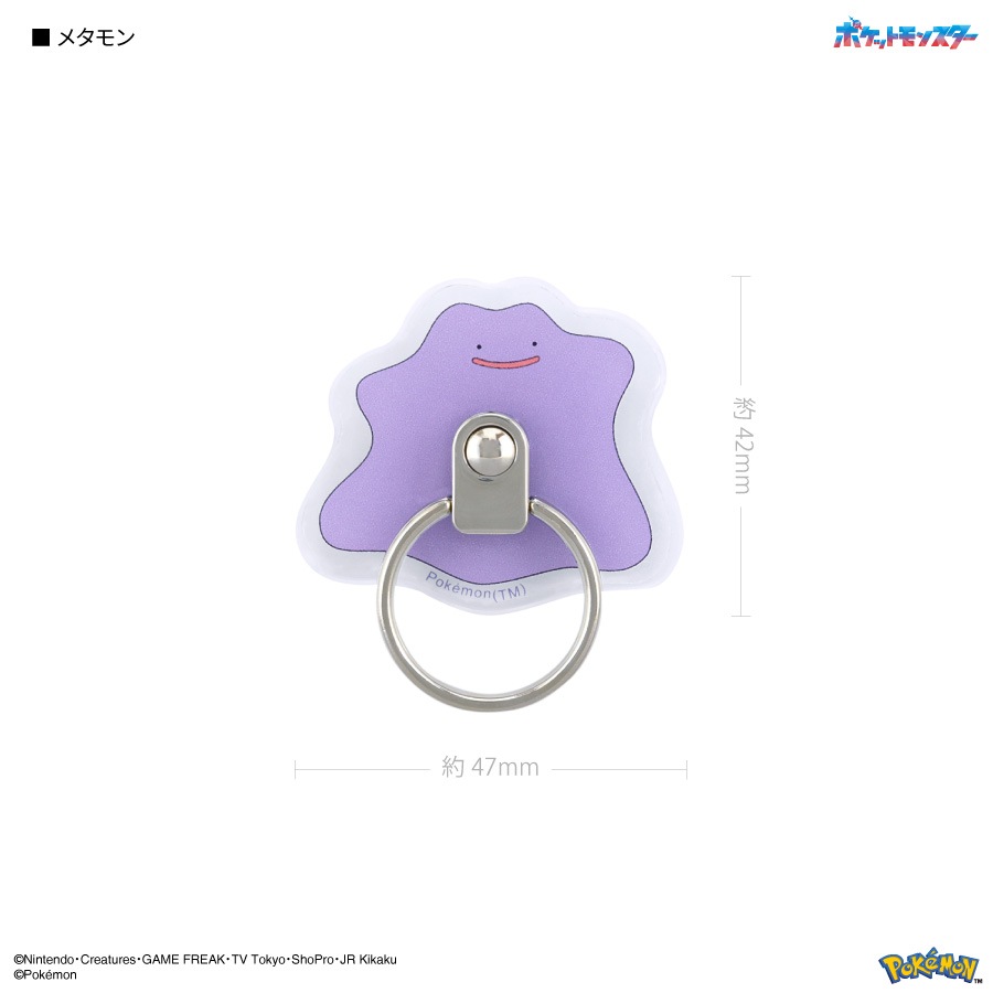 ポケットモンスター ダイカットマルチリング