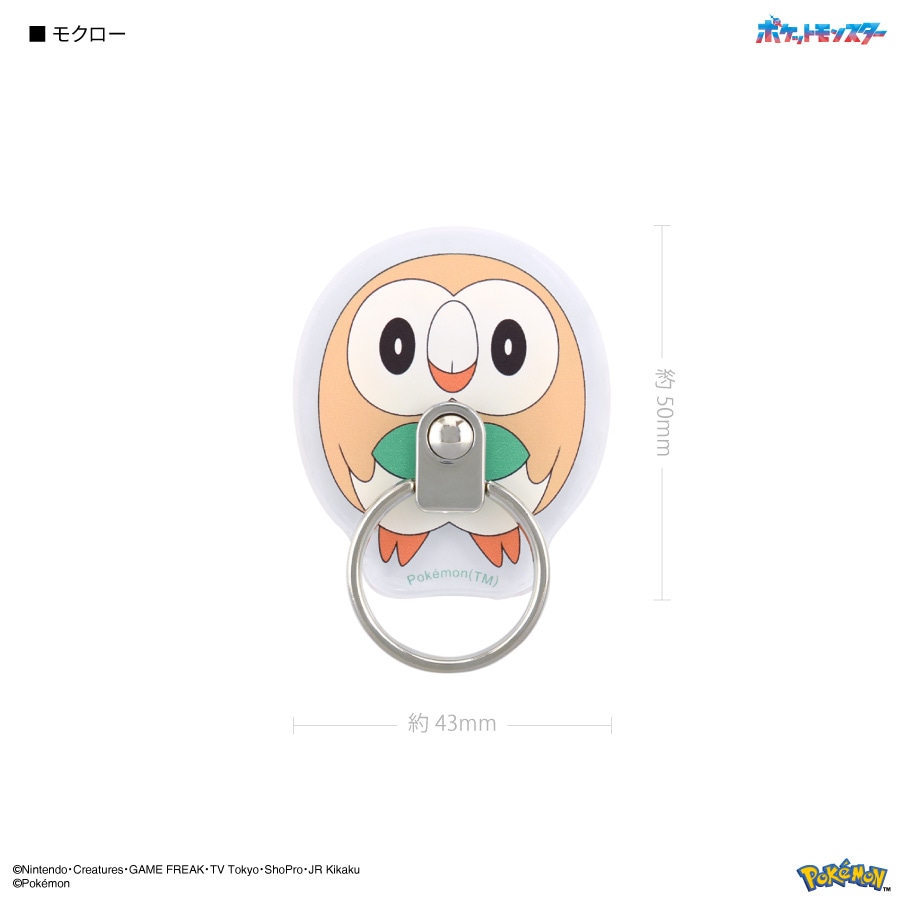 ポケットモンスター ダイカットマルチリング