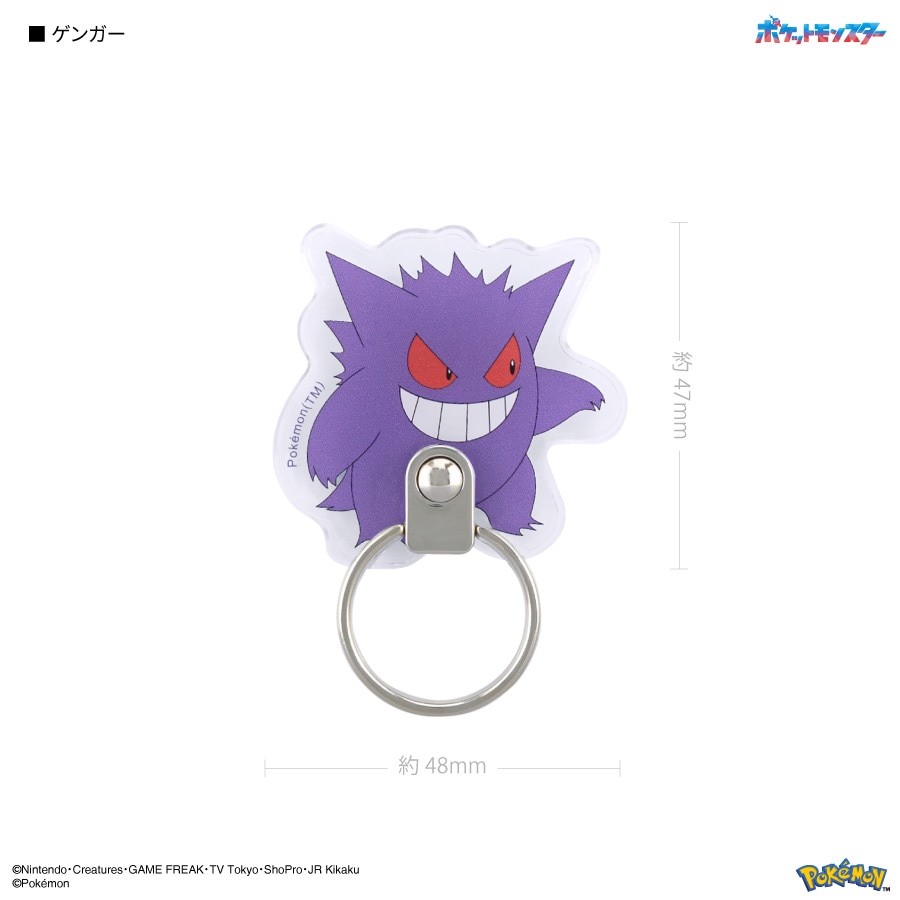 ポケットモンスター ダイカットマルチリング | は行