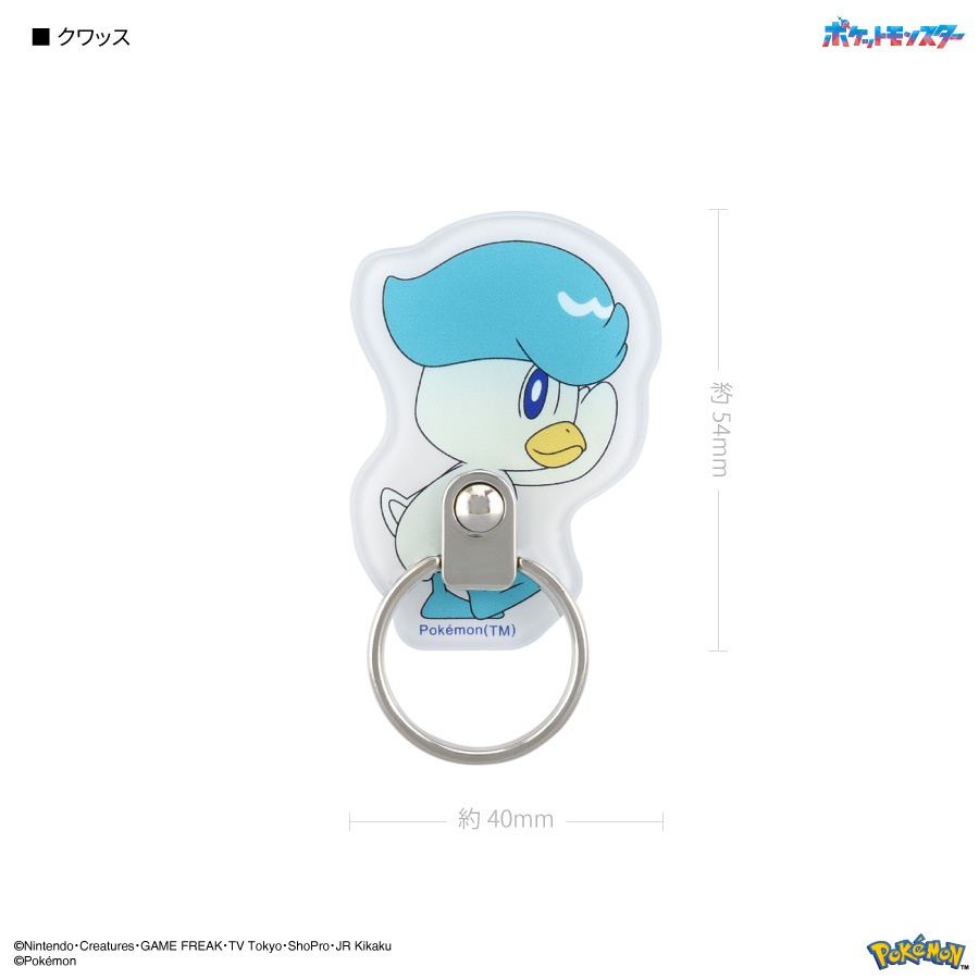 ポケットモンスター ダイカットマルチリング | は行