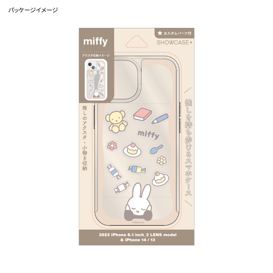 ミッフィー SHOWCASE+ iPhone15 / 14 / 13 対応 ケース (カスタムパーツ付き)