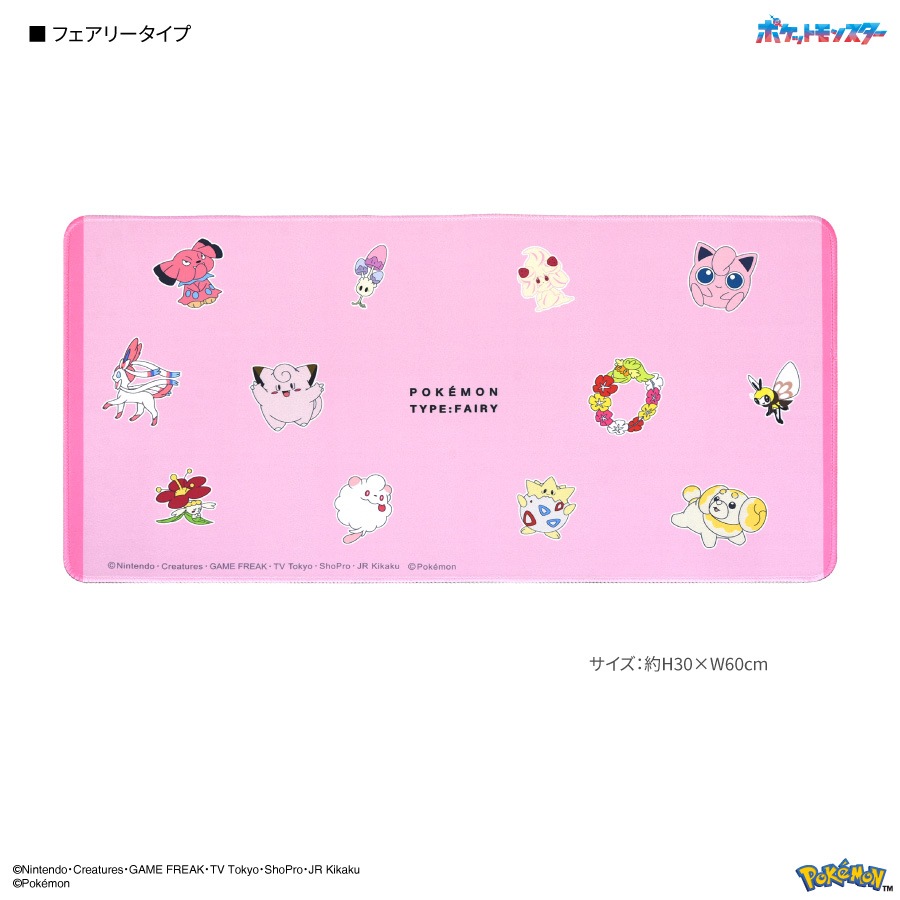 ポケモンワールドマーケット　デスクマット