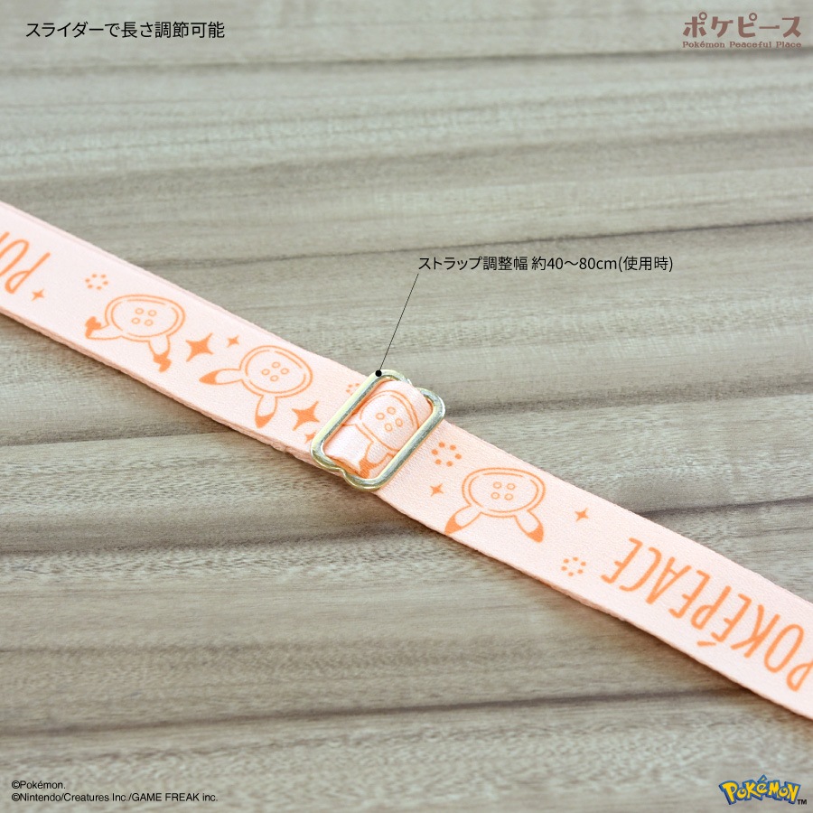 ポケットモンスター ポケピース マルチリングプラス ストラップセット