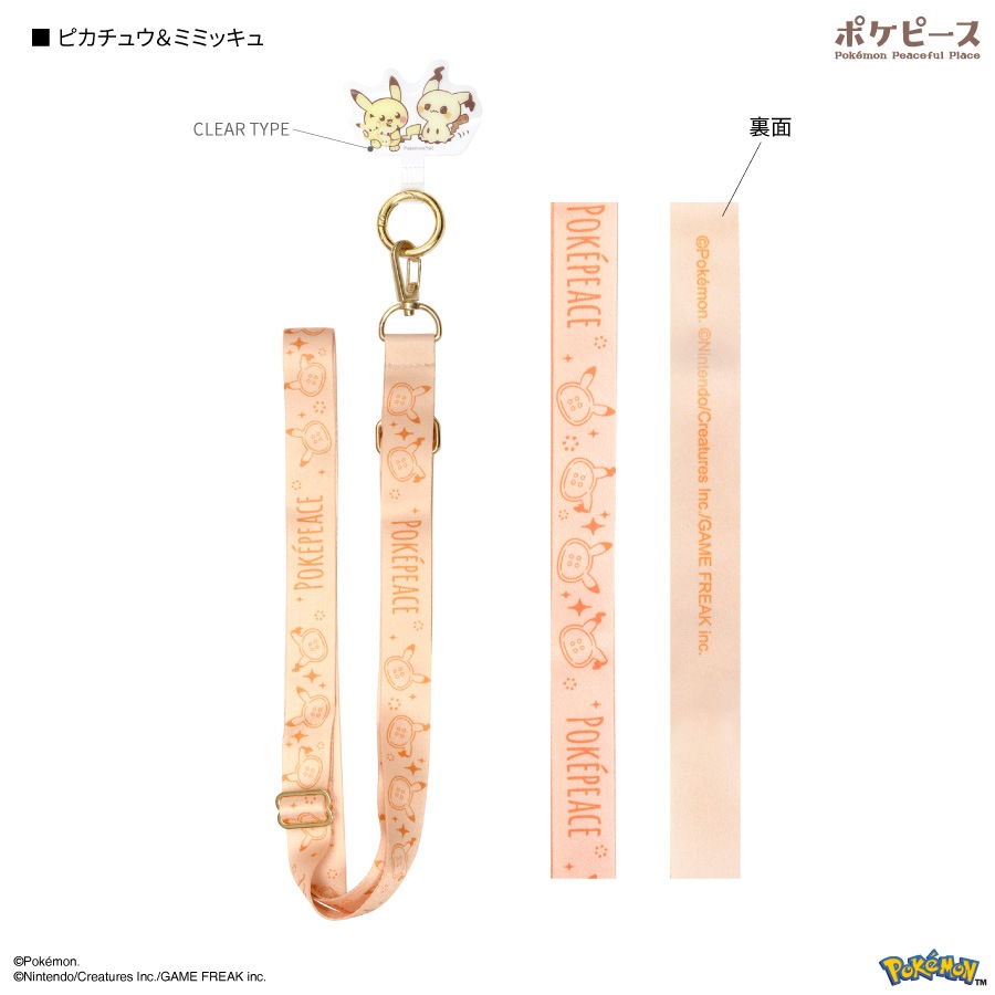 ポケモン・キャラクター ストラップ多数セット 楽天市場】【送料無料】ポケットモンスターBWポケモン