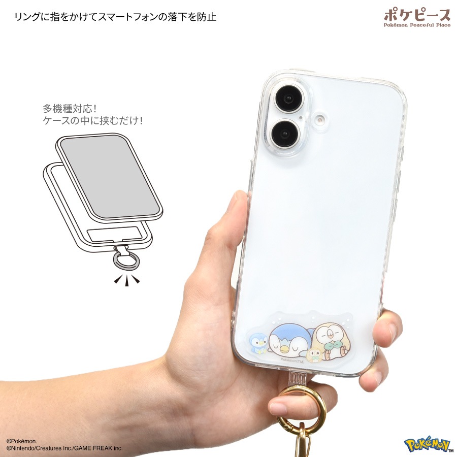 ポケットモンスター ポケピース マルチリングプラス ストラップセット