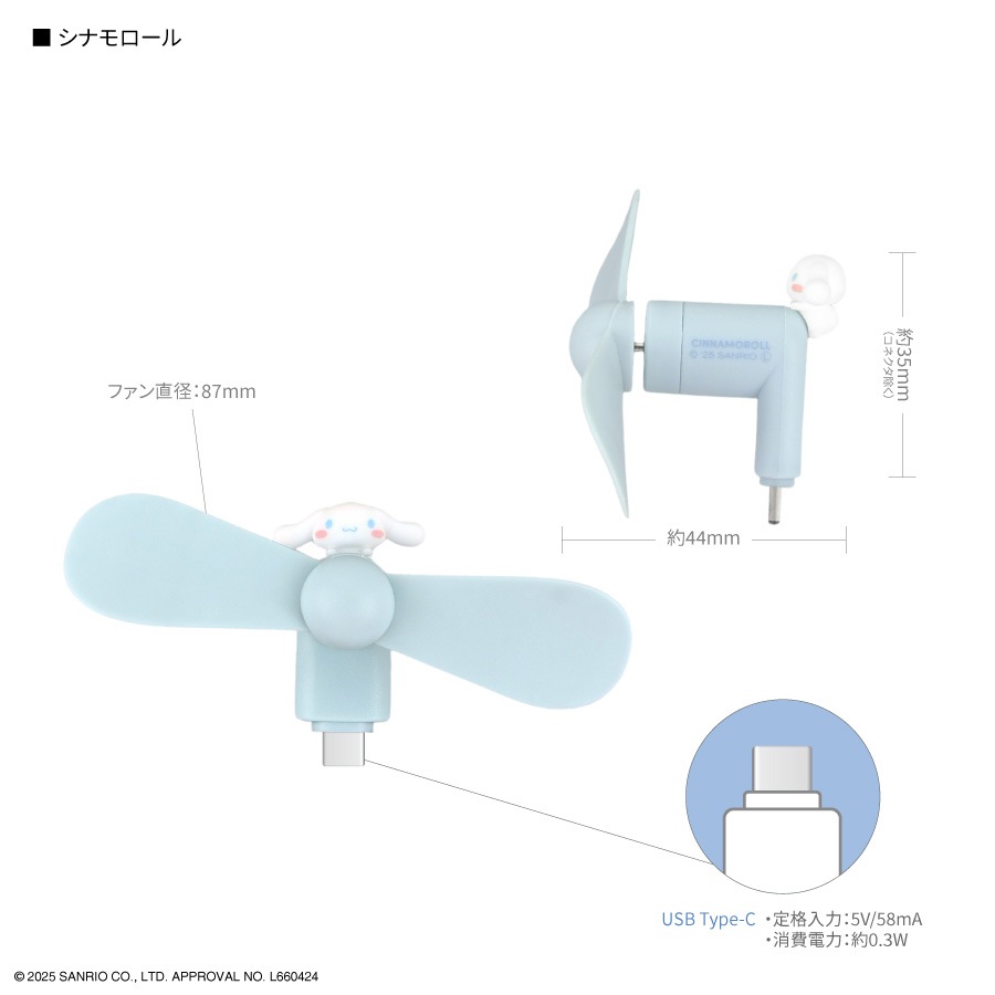 レトロ】サンリオ プロペラせんぷーき 扇風機 ポータブル レア