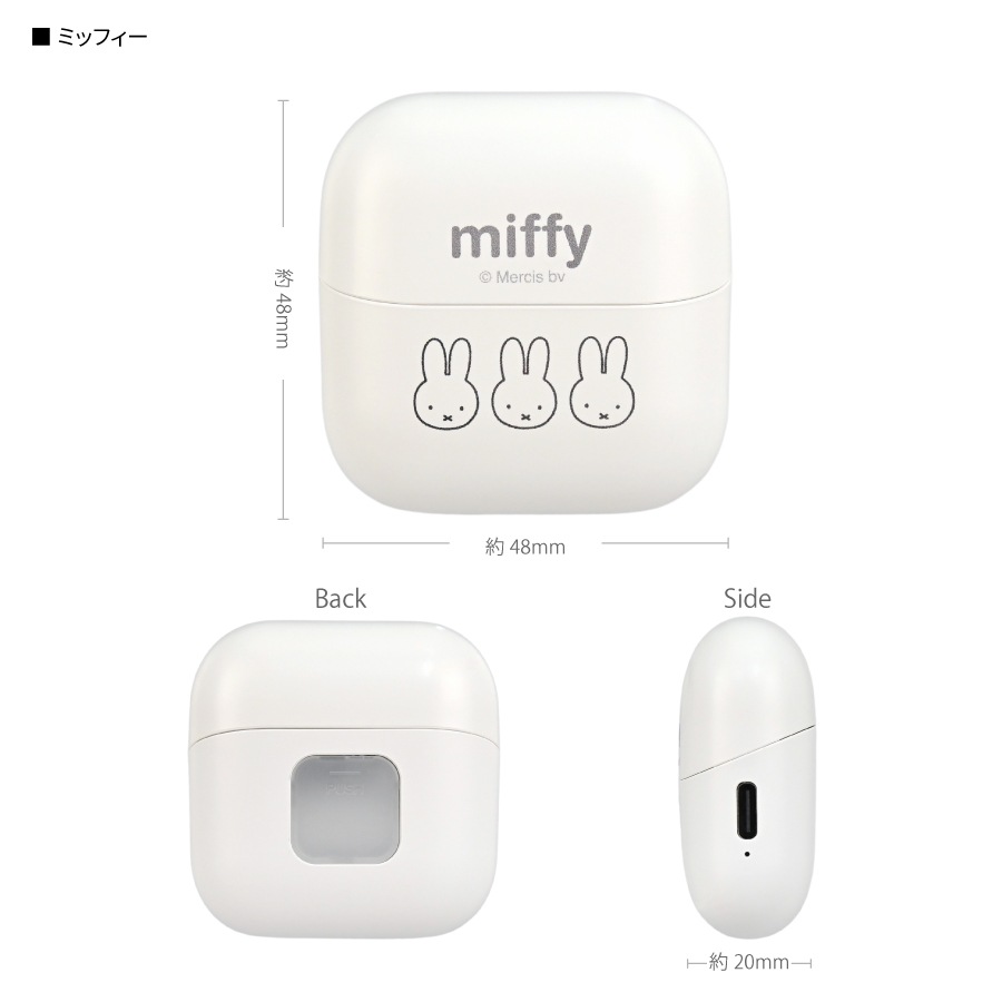 ミッフィー USB充電式 電動爪切り