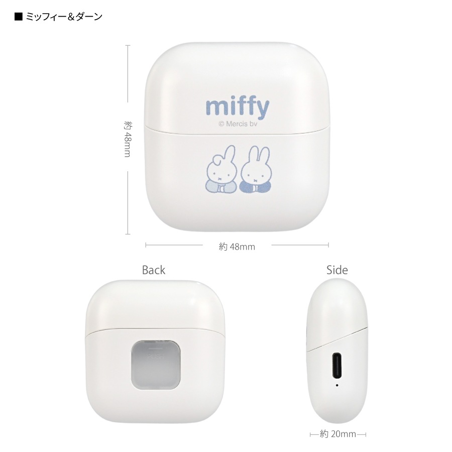 ミッフィー USB充電式 電動爪切り