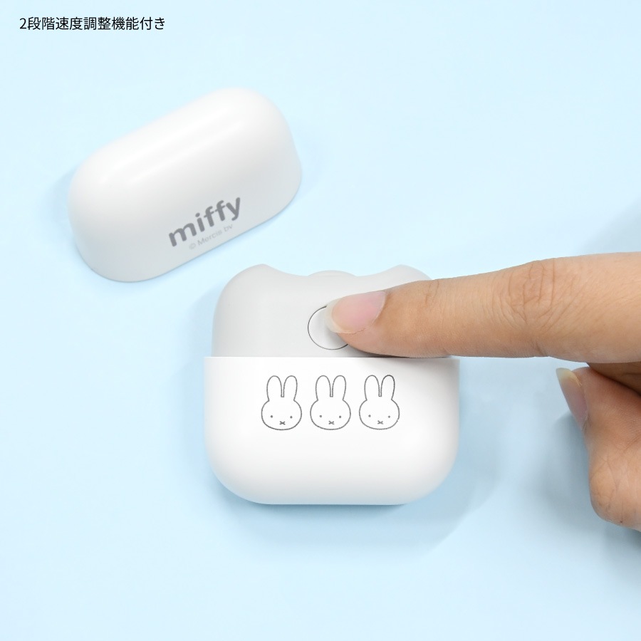 ミッフィー USB充電式 電動爪切り