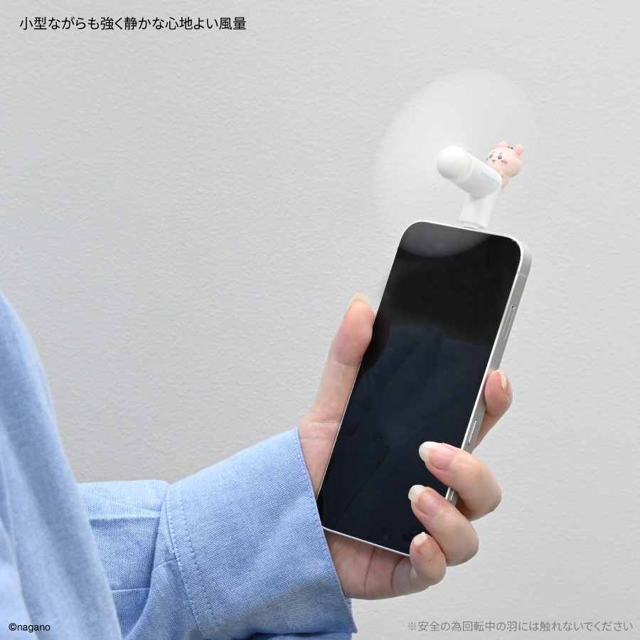 6月上旬発売予定　ちいかわ コネクタ付き ミニクールファン （Lightning）