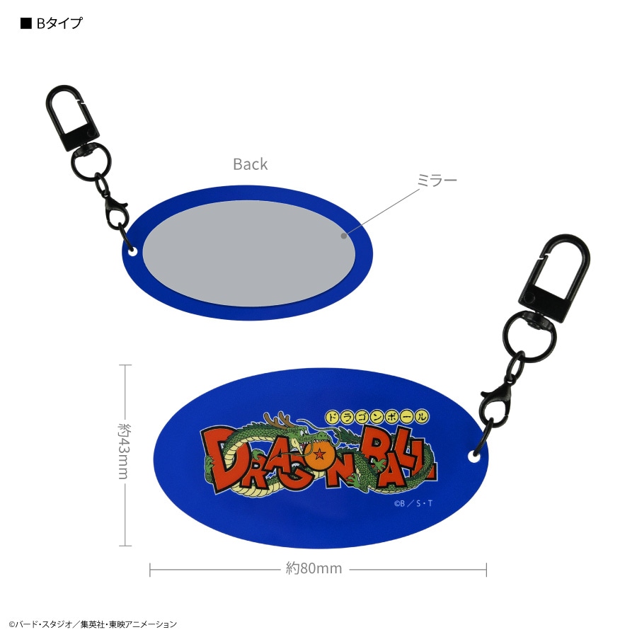 9月下旬発売予定 ドラゴンボール アクリルミラーストラップ | た行