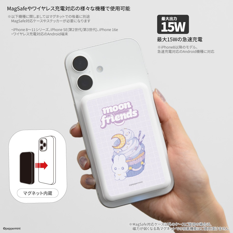 ペパーミント MagSafe 対応 ワイヤレスリチウム充電器 5000mAh