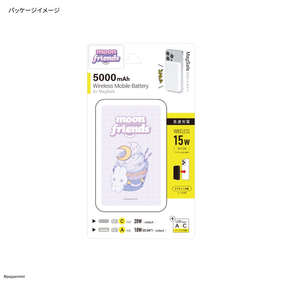 ペパーミント MagSafe 対応 ワイヤレスリチウム充電器 5000mAh