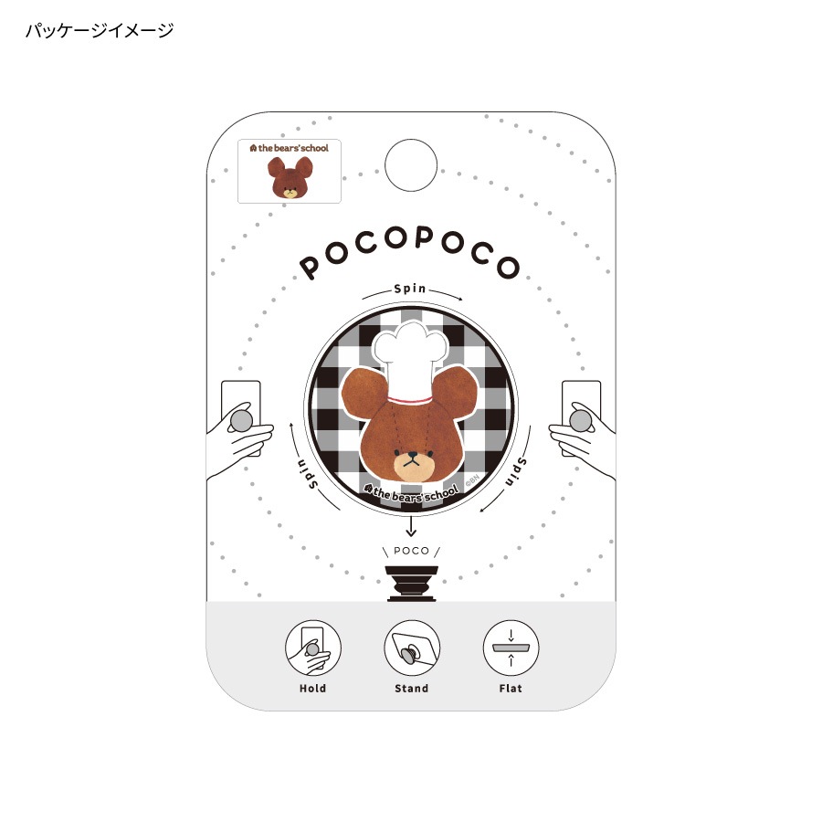 くまのがっこう POCOPOCO