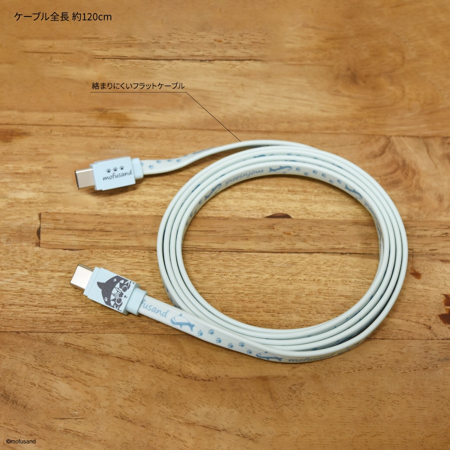 mofusand PD60W 対応 USB2.0 Type-Cケーブル